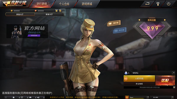GZ穿越火线单机版电脑版 第2张图片