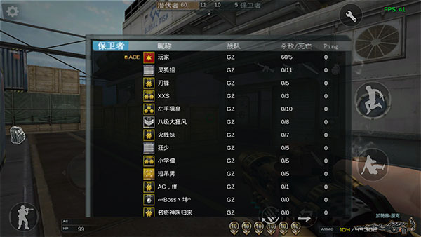 GZ穿越火线单机版电脑版 第4张图片