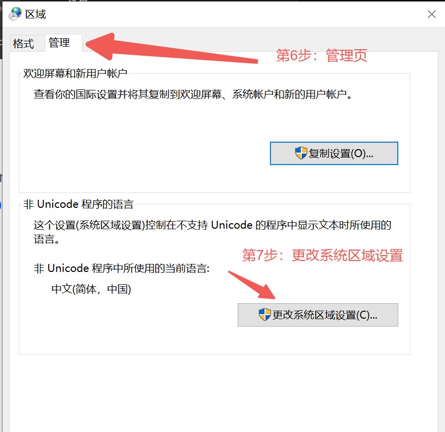 界面无响应解决方法截图5