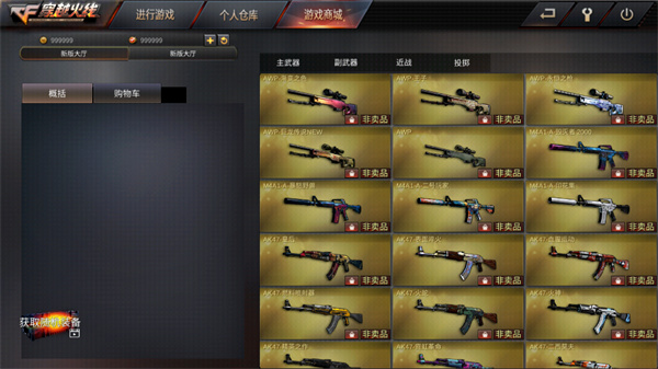 GZ穿越火线单机版电脑版游戏攻略7