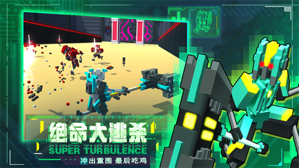 机器人大乱斗电脑版下载PC版 第2张图片