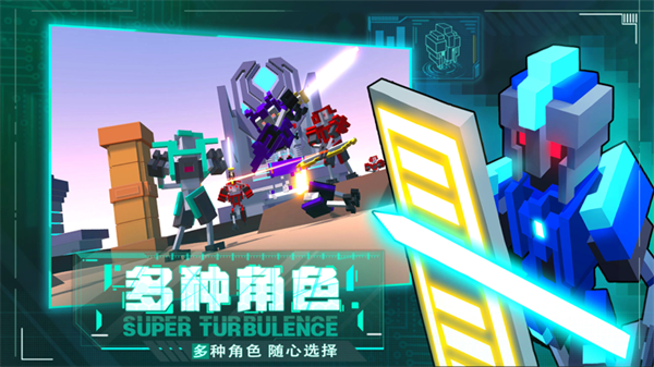 机器人大乱斗电脑版下载PC版 第3张图片