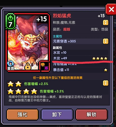 卡系统攻略截图5