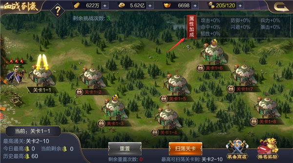 战役攻略截图4