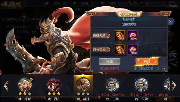 战役攻略截图6
