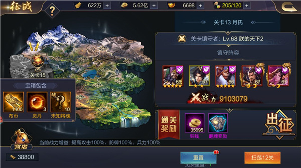 战役攻略截图7