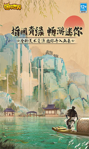 手版特色截图