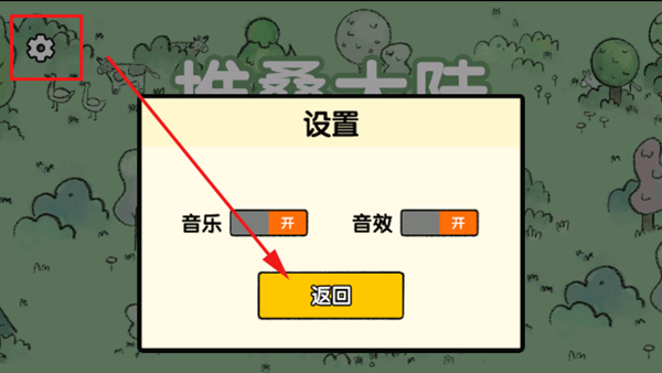 堆叠大陆怎么玩?1