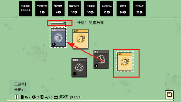 堆叠大陆怎么玩?4