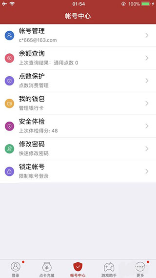 使用教程截图截图1