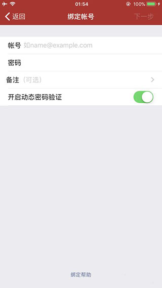 使用教程截图截图3