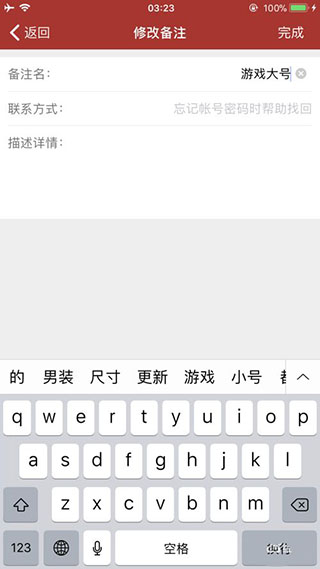 使用教程截图截图5