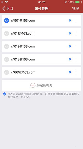 使用教程截图截图6