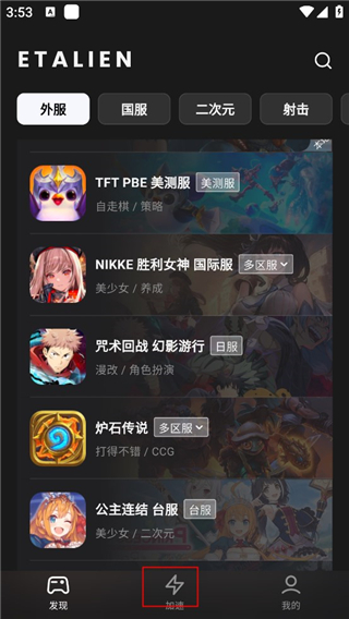 使用教程截图1