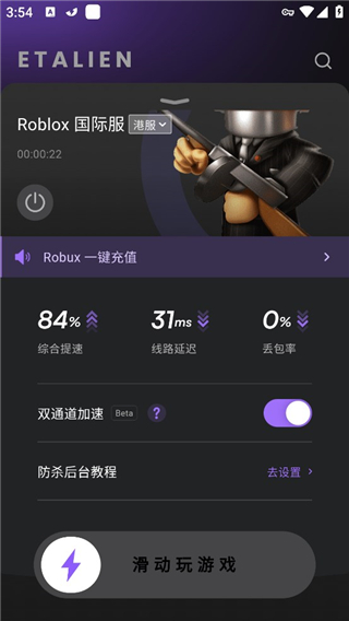 使用教程截图4