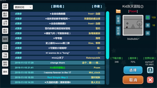 我想成为创造者电脑版 第2张图片