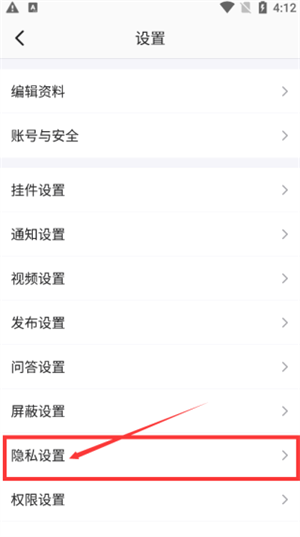 怎么隐藏喜好截图2