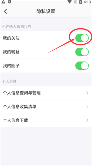 怎么隐藏喜好截图3