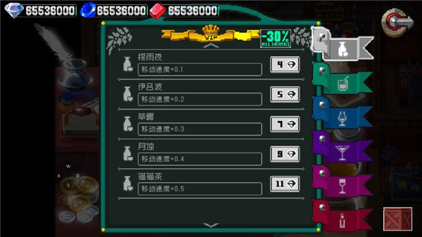饮品加成属性攻略1