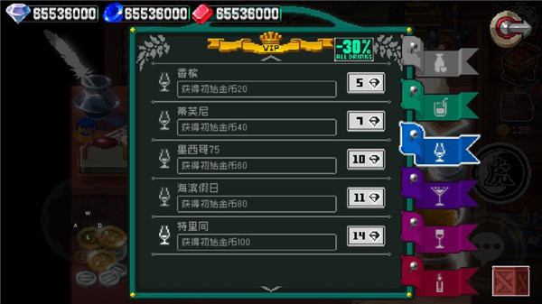 饮品加成属性攻略2