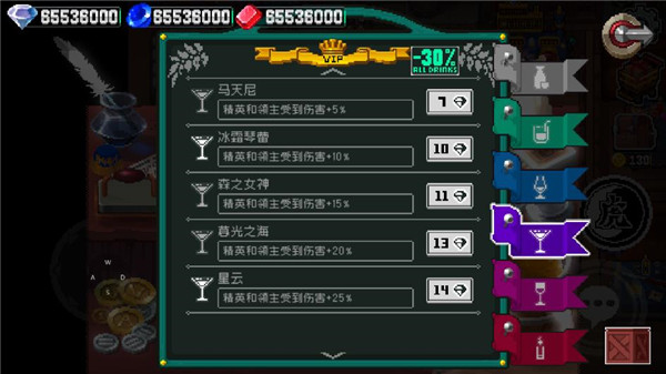 饮品加成属性攻略3