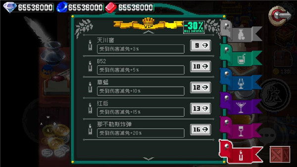 饮品加成属性攻略5
