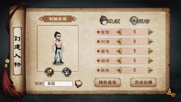新手攻略1