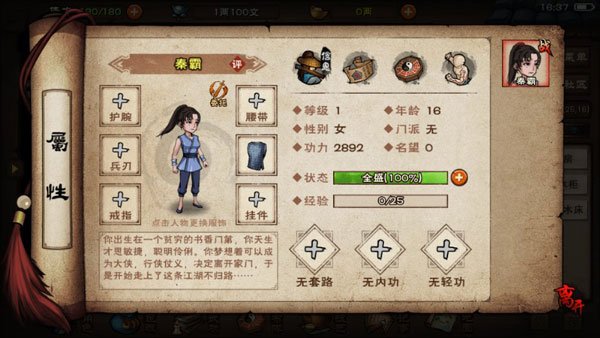 新手攻略2
