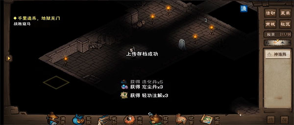 神珠阵怎么过1