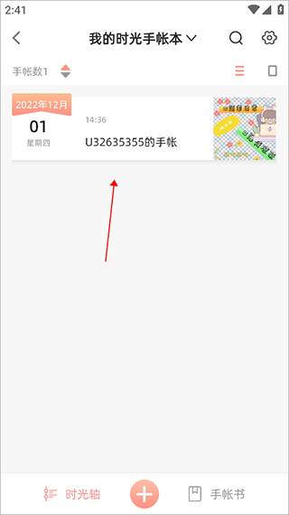 去水印教程截图2