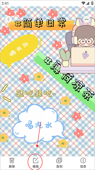 去水印教程截图3