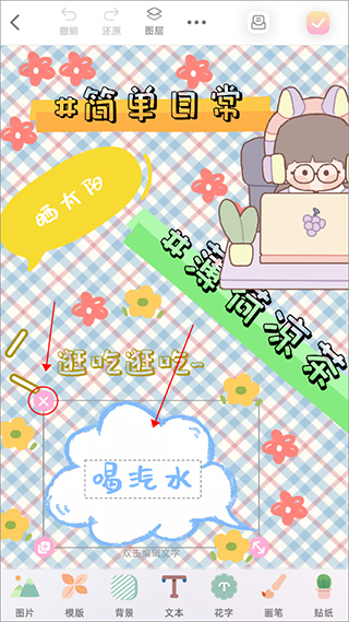 去水印教程截图4