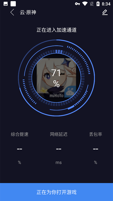 使用教程截图3