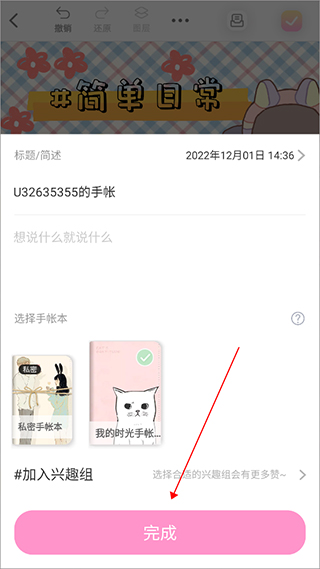 去水印教程截图6