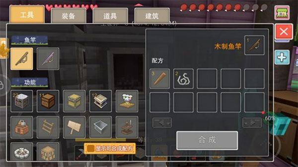 游戏攻略截图1