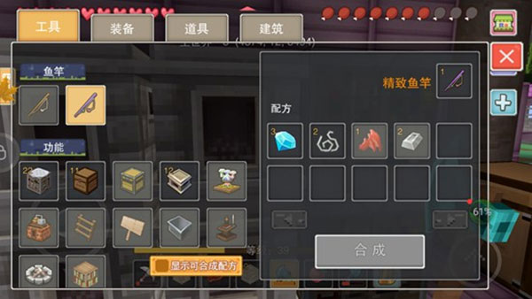 游戏攻略截图2