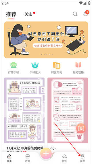 保存图片教程截图1