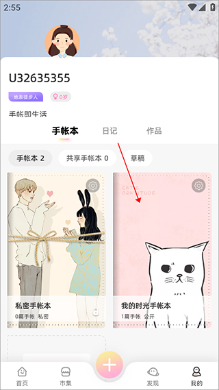 保存图片教程截图2
