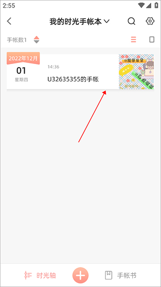 保存图片教程截图3