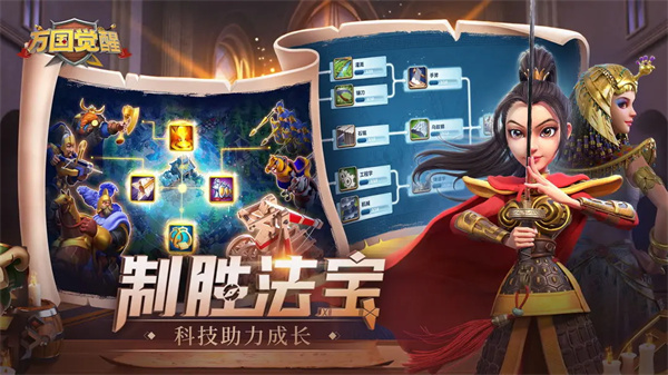 万国觉醒电脑版 第3张图片
