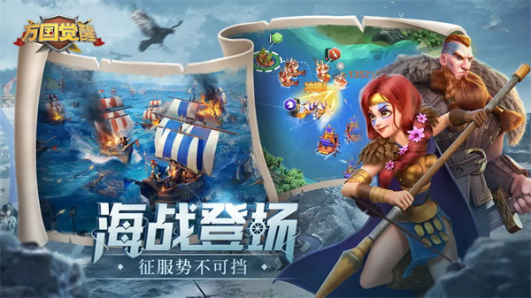 万国觉醒电脑版 第1张图片
