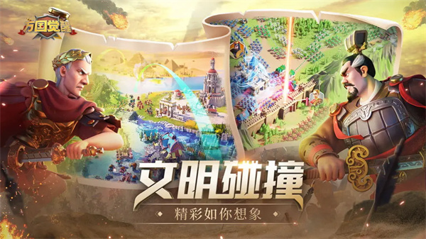万国觉醒电脑版 第5张图片