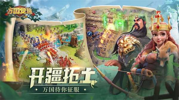 万国觉醒电脑版 第4张图片