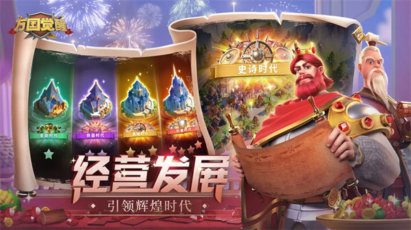 万国觉醒电脑版 第6张图片