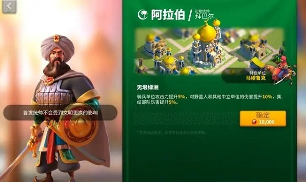万国觉醒电脑版文明该如何选择