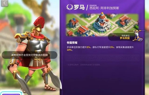 万国觉醒电脑版文明该如何选择