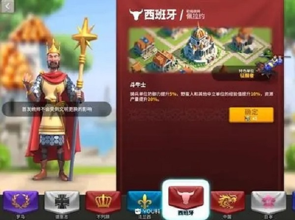 万国觉醒电脑版文明该如何选择