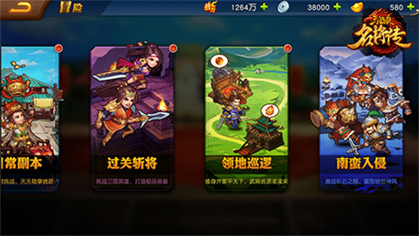 南蛮入侵攻略截图1