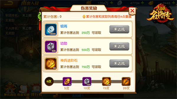 南蛮入侵攻略截图4