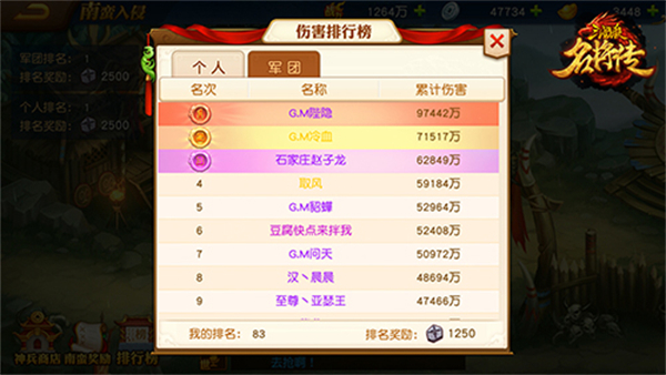 南蛮入侵攻略截图5